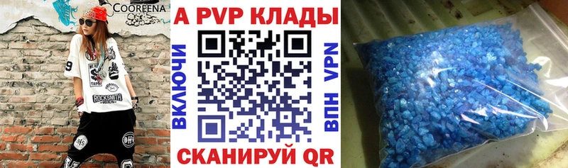 Alfa_PVP VHQ Ардатов