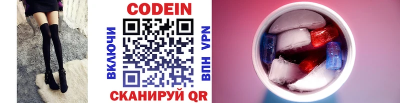 ОМГ ОМГ ONION  Ардатов  Кодеин напиток Lean (лин) 