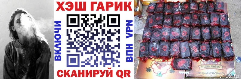 купить наркоту  гидра как войти  ГАШ хэш  Ардатов 